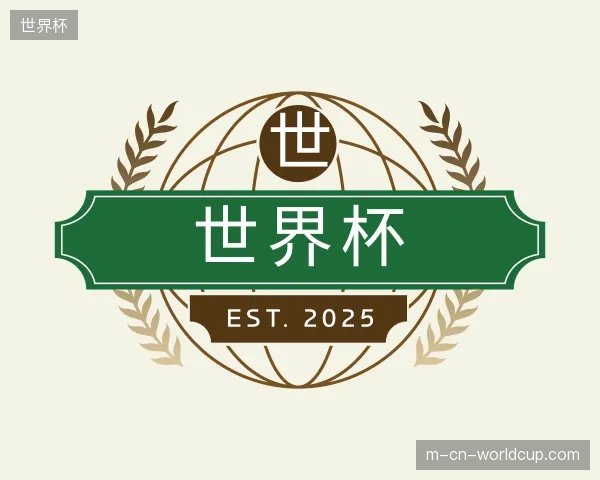 了解世界杯官方